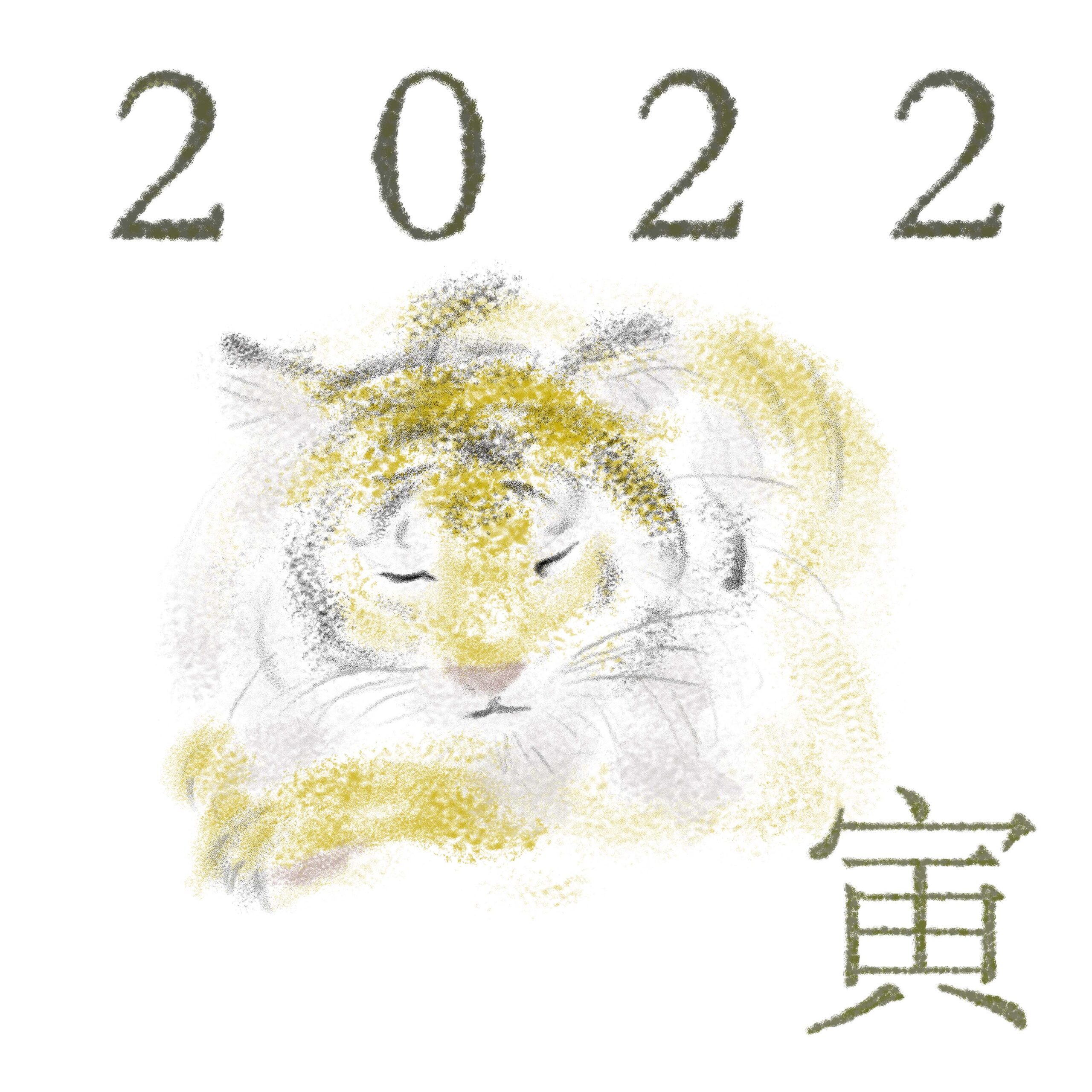 Neujahr / Digital / 23. Dezember 2021